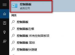 win10怎么禁用ie瀏覽器？