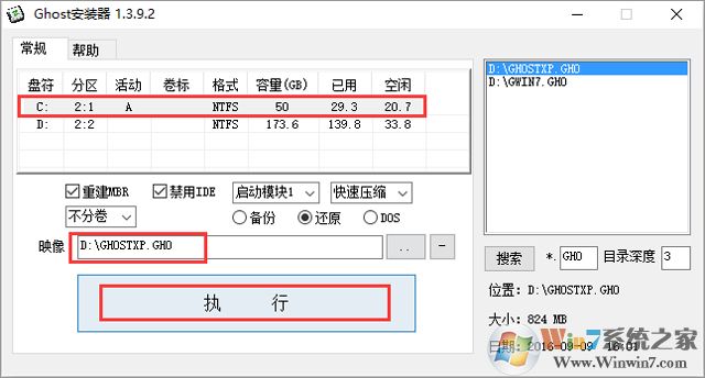 深度技術 GHOST XP SP3 專業優化版 V2017.09