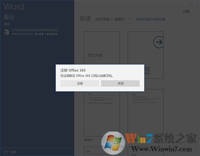 提示需要Office365帳號(hào) 提示需要Office365帳號(hào)