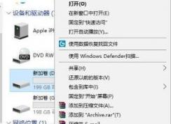 win10系統打開和關閉磁盤碎片整理計劃的方法