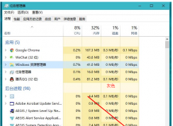 win10資源管理器的結束任務按鈕顯示空白的解決方法