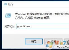 Win10家庭版怎么開啟組策略？Win10家庭版找回gpedit.msc功能方法