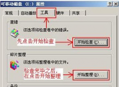 U盤(pán)：無(wú)法復(fù)制參數(shù)不正確 四種解決方法