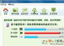 電腦顯卡溫度過(guò)高怎么辦？顯卡溫度過(guò)高八種解決方法！