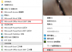 你的office激活了嗎？查看Office是否已經激活的方法