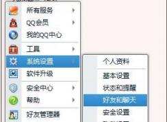 QQ視頻沒(méi)有畫(huà)面怎么辦？QQ視頻如何正確的設(shè)置攝像頭
