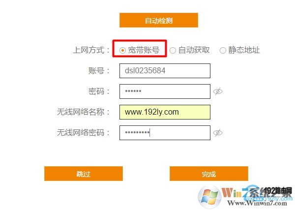 斐訊K2路由器，寬帶賬號 上網設置