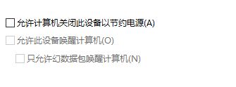 win10休眠后無(wú)線(xiàn)無(wú)法連接怎么辦?完美解決筆記本休眠后無(wú)線(xiàn)網(wǎng)絡(luò)無(wú)法連接