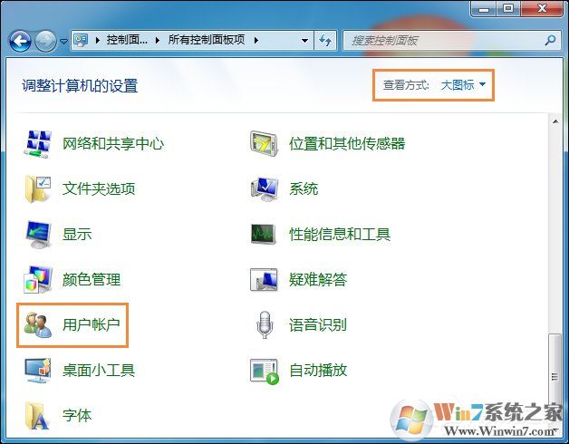 如何將用戶改為管理員?Win7標準用戶設為管理員的方法