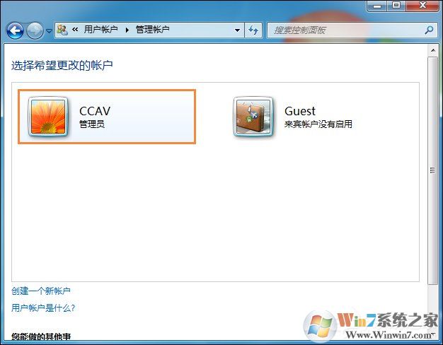 如何將用戶改為管理員?Win7標準用戶設為管理員的方法