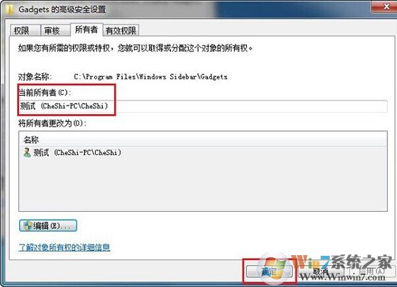 如何設置文件夾權限?Win7文件夾權限設置教程