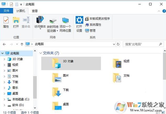 win10 1709隱藏此電腦3D對(duì)象/視頻/圖片/音樂(lè)/桌面/文檔/下載 7個(gè)文件夾的方法