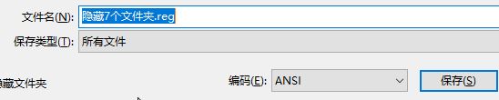 win10 1709隱藏此電腦3D對(duì)象/視頻/圖片/音樂(lè)/桌面/文檔/下載 7個(gè)文件夾的方法