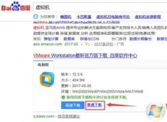 win10系統(tǒng)下安裝vm虛擬機(jī)以及虛擬機(jī)運(yùn)行win7教程