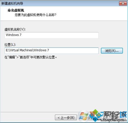 VMware Workstation創建虛擬機步驟5
