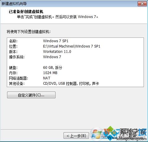 VMware Workstation創建虛擬機步驟7