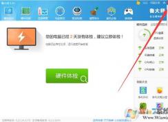 魯大師不顯示cpu溫度怎么解決？