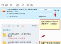迅雷下載任何資源都提示任務出錯 內容違規 的解決方法