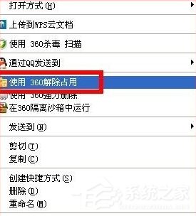 電腦刪除文件提示“另一個程序正在使用此文件”怎么辦？