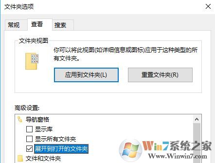 win10更新后文件夾左側導航欄窗格不現實目錄的解決方法