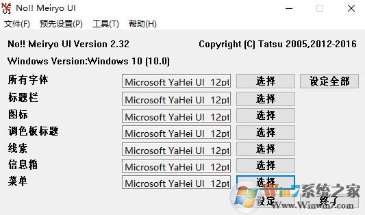 win10 1703在哪里更改系統字體大小?1703字體不能設置的解決方法