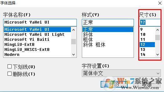 win10 1703在哪里更改系統字體大小?1703字體不能設置的解決方法