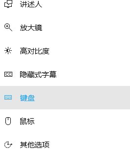 win10開機(jī)登錄界面自動彈出觸摸鍵盤的解決方法