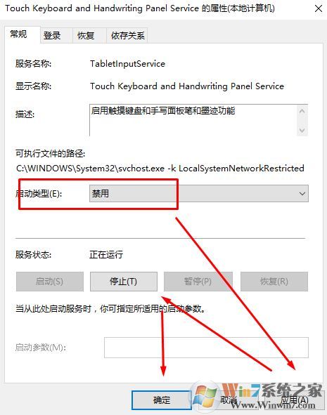 win10開機(jī)登錄界面自動彈出觸摸鍵盤的解決方法