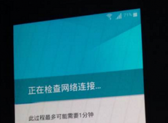 國外版本的三星手機,在國內(nèi)恢復出廠設置后一直停留“檢查網(wǎng)絡”怎么辦？