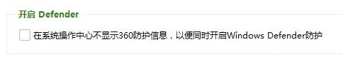 win10系統(tǒng)360卸載后windows defender依舊無(wú)法啟用該怎么辦?