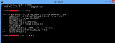 telnet服務如何開啟？