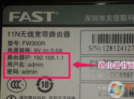 192.168.1.1 無線路由器進不去怎么辦？