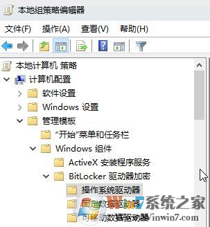 win10系統bitlocker無法啟動找不到tpm的解決方法