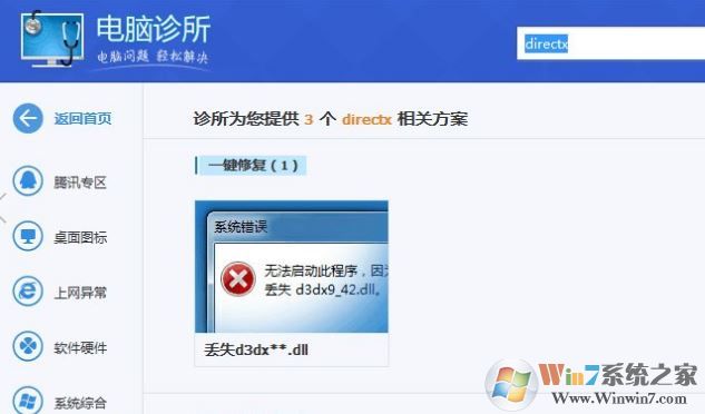 win10運行僵尸部隊三部曲出現xinput1_3.dll文件丟失的完美解決方法