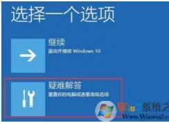 win10系統安裝顯卡驅動之后藍屏無法進入系統的解決方法