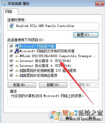 win7系統共享文件復制速度、共享打印機速度慢的解決方法