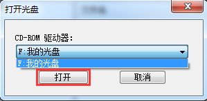 ultraiso怎么制作iso文件？ultraiso將光盤中的文件轉存到iso文件的方法