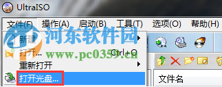 ultraiso怎么制作iso文件？ultraiso將光盤中的文件轉存到iso文件的方法