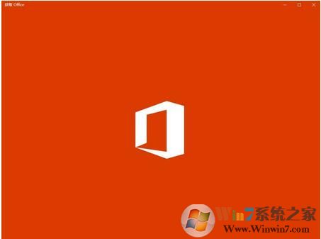 Windows10系統(tǒng)下 獲取Office有什么用,可以卸載嗎?1.jpg
