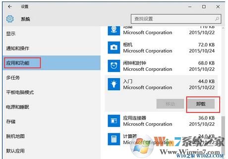 Windows10系統(tǒng)下 獲取Office有什么用,可以卸載嗎?3.jpg