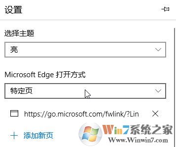 win10系統(tǒng)Edge首頁(yè)/起始頁(yè)/主頁(yè)被惡意篡改的修復(fù)方法