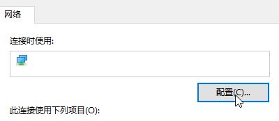 使用筆記本的用戶反應在win10操作系統中使用移動熱點功能但是會自動關閉的問題，該怎么辦呢？在win10系統【設置】--【網絡和intetnet】選項中自帶了移動熱點功能，我們無需使用第三方軟件即可將網絡進行共享，功能強大。雖然如此但卻會自動關閉，導致其他設備經常斷網的問題，在本文中win10之家小編給大家介紹下移動熱點自動關閉的解決方法。  步驟：  1、鼠標左鍵點擊電腦右下角狀態欄上的，網絡連接圖標，彈出的菜單中點擊“網絡和internet設置”，如圖所示：    2、在彈出的菜單中點擊“移動熱點”，與其它設備共享我的Internet下的開關按鈕選擇“開”；  3、操作完成后在左側點擊【以太網】，然后在右側單擊“更改適配器選項”；    4、在彈出的框中，選擇虛擬網卡（帶有類似Microsoft Wi-Fi Direct Virtual 標志的），鼠標右鍵單擊選擇【屬性】選項；  5、在彈出的框中“配置”按鈕；    6、在彈出的屬性框中切換到“電源管理”選卡，在下面把“允許計算機關閉此設備以節約電源”的勾去掉，點擊確定保存設置。  7、按下windows+i 組合鍵打開windows 設置 ，然后點擊【系統】選項；    8、在系統設置左側點擊“電源與睡眠”，在右側將屏幕 和睡眠 兩個選項都設置為【從不】即可，