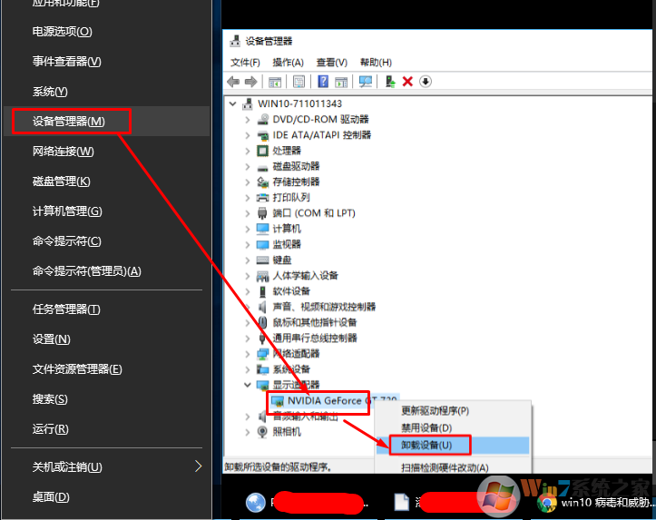 重新安裝顯示驅動