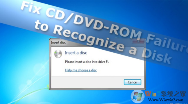 修復CD / DVD-ROM無法識別磁盤