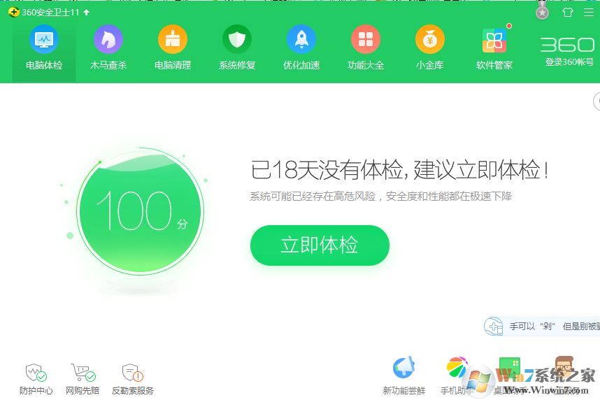 通過設置卸載或安裝應用程序