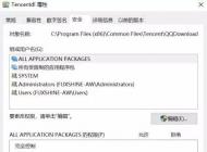 win10系統運行地下城與勇士dnf磁盤占用100％的解決方法
