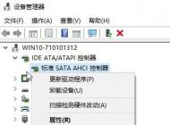 win10固態硬盤卡頓/磁盤占用高的解決方法