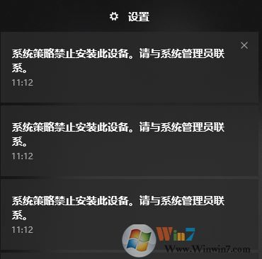 win10秋季創(chuàng)意者更新版開機(jī):系統(tǒng)組策略禁止安裝此設(shè)備...的解決方案