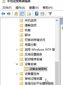 win10秋季創(chuàng)意者更新版開機(jī):系統(tǒng)組策略禁止安裝此設(shè)備...的解決方案