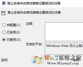 win10秋季創(chuàng)意者更新版開機(jī):系統(tǒng)組策略禁止安裝此設(shè)備...的解決方案
